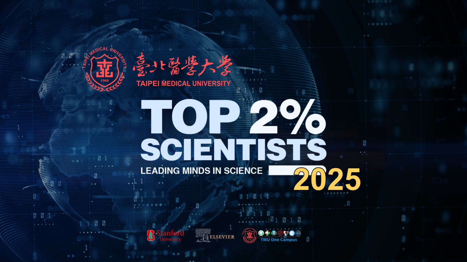 恭賀白台瑞特聘教授及郭聰榮特聘教授榮獲2025全球2%頂尖科學家