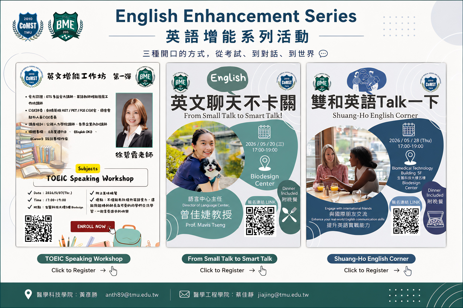 📢 英語增能系列活動：三種開口的方式，從考試、到對話、到世界！