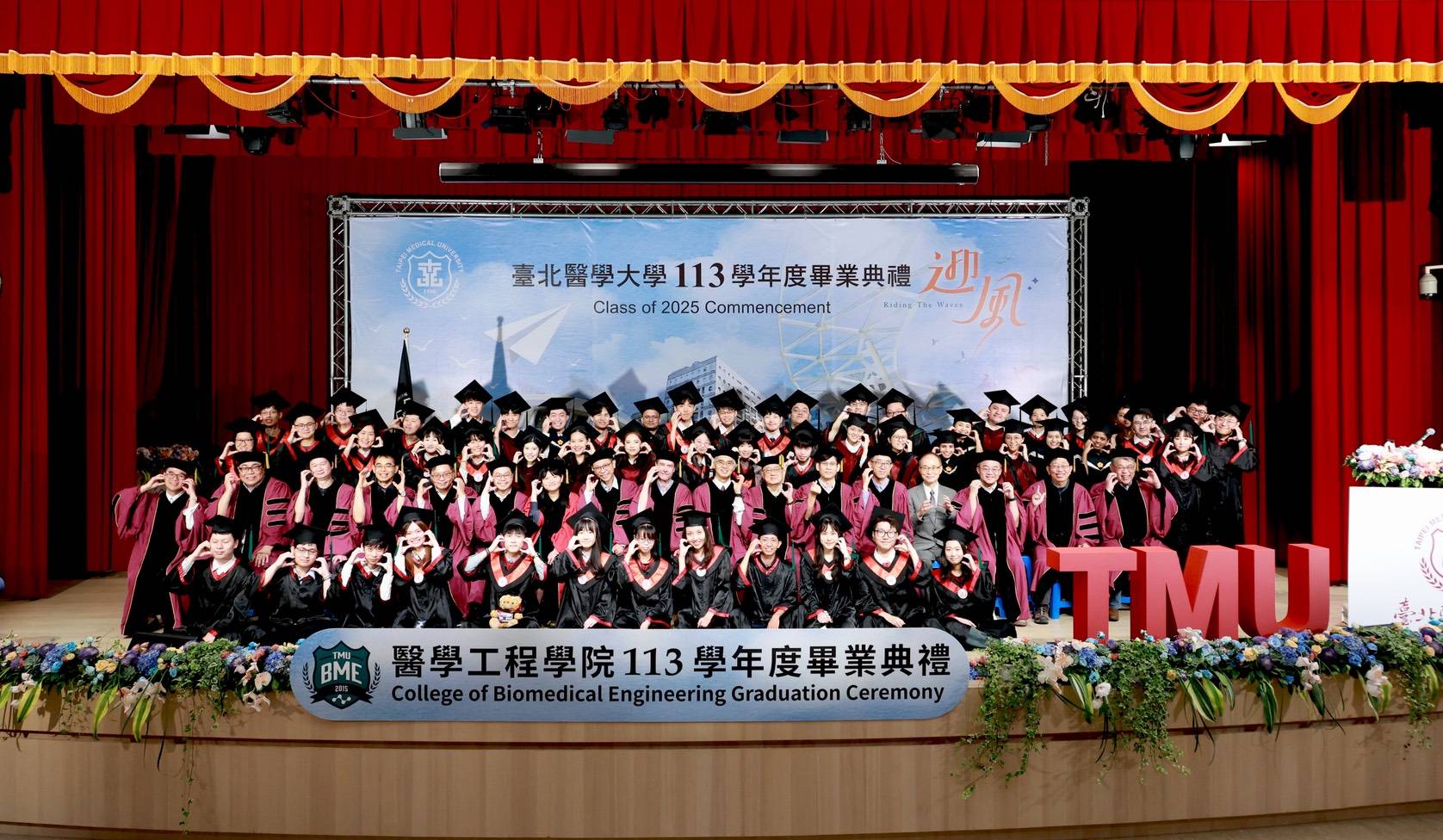 113學年度醫學工程學院畢業典禮圓滿舉行
