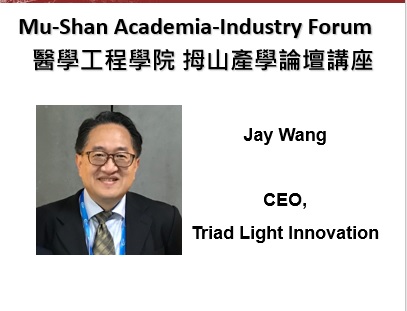 拇山產學論壇講座2025年4月23日(三)  下午 3:00-5:00 